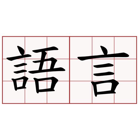 總論|總論（漢語詞語）